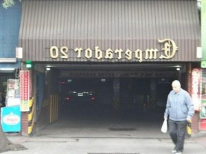 Warehouse in Mendoza, Argentina No. 26636