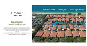 4 bedrooms Villa in Palm Jumeirah, UAE No. 9381